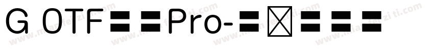 G 0TF新丸Pro字体转换
